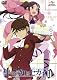 神のみぞ知るセカイII ROUTE 6.0 [DVD]