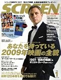 SCREEN (スクリーン) 2009年 01月号 [雑誌]