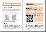 改訂版 超実践マニュアル MRI 画像