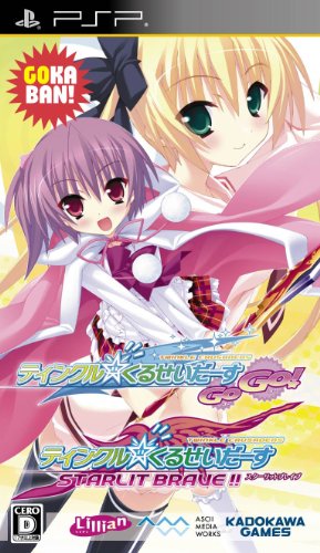 ティンクル☆くるせいだーすGoGo!(豪華版)