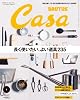 Casa BRUTUS (カーサ・ブルータス) 2012年 01月号 [雑誌]