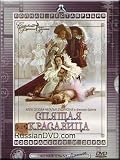 The Sleeping Beauty / Spiaschaya krasavitsa (Film-Ballet, DVD PAL, NO SUBTITLES)
