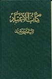 Produkt-Bild: Die Erlebnisse des syrischen Ritters Usama ibn Munqid