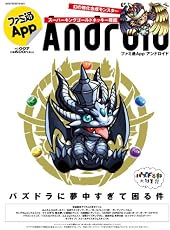 ファミ通App NO.007 Android (エンターブレインムック)