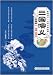 EReadbook The Romance of Three Kingdoms The Classic Novels series 1 book - Talking Books Chinese English