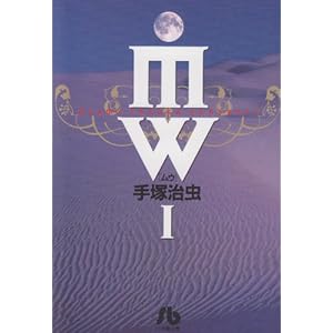 MW(���E) (1) (���w�ٕ���)