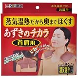 あずきのチカラ 首肩用