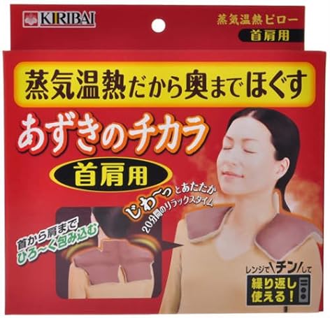 あずきのチカラ 首肩用