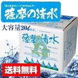 薩摩の清水(さつまのきよみず)