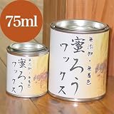 天然 蜜ろうワックス 75ml 無添加 無着色 半ネリタイプ　[木部用保護ワックス]