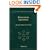 Riemannian Geometry
