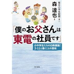 �u�l�̂�������͓��d�̎Ј��ł��v