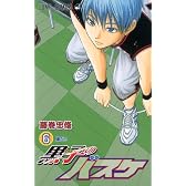 黒子のバスケ 6 (ジャンプコミックス)