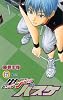 黒子のバスケ 6 (ジャンプコミックス)