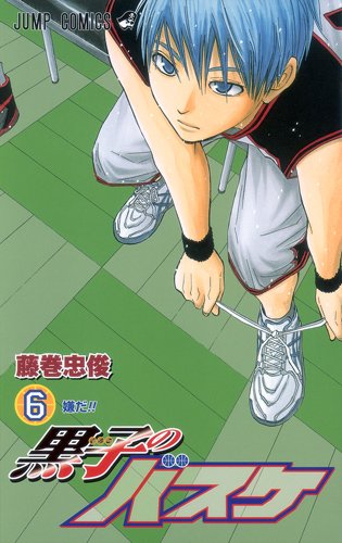 黒子のバスケ 6 (ジャンプコミックス)