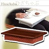 ひざ上テーブルひざちゃぶHZC-4030TDK