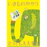 とってもええぞう [DVD]