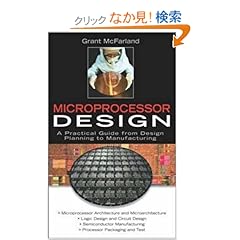 【クリックでお店のこの商品のページへ】Microprocessor Design: A Practical Guide from Design Planning to Manufacturing (Professional Engineering): Grant McFarland: 洋書