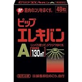 NEW ピップ エレキバン A 48粒