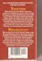 Tender Taming and When Next We Love/Two Complete Novels (Love Spell)