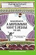 Shakespeare's A Midsummer Night's Dream for Kids: 3 melodramatic plays for 3 group sizes