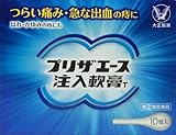 【指定第2類医薬品】プリザエース注入軟膏T 10個