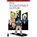 The Bulletproof Coffin