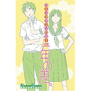 �R�~�b�N�A���\���W�[�N�̍��B (�K���K���R�~�b�N�X�A���\���W�[)