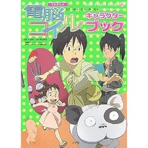 �d�]�R�C�� �L�����N�^�[�u�b�N (�L�b�Y�E�|�P�b�g�E�u�b�N�X)