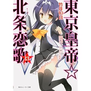 �����c�遙�k�����13 (�p��X�j�[�J�[����)