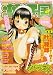 『COMIC (コミック) 少女天国 2008年 02月号 [雑誌]』の写真