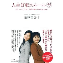 �l���D�]�̃��[��55~�r�W�l�X�̃v���́A���ɓ����čK��������~