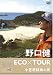 �m�O�`�^�P�V ECO�~TOUR �I�K�T�����V���g�E�m�^�r