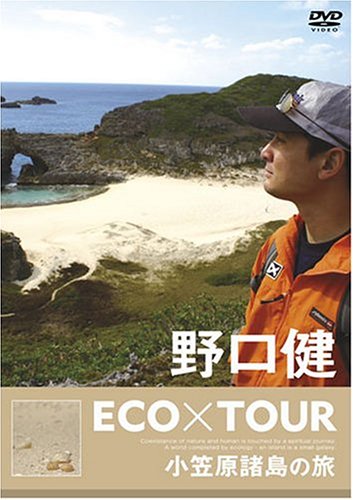 Cover image : 野口健 ECO×TOUR 小笠原諸島の旅 [DVD]