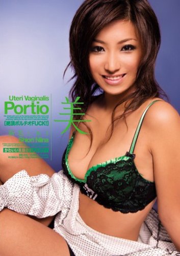 絶頂ポルチオFUCK! 新名しおり 美 [DVD]