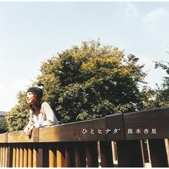 Hitohinata (Bonus Dvd)