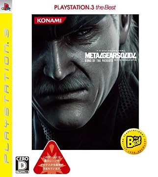メタルギア ソリッド 4 ガンズ・オブ・ザ・パトリオット PLAYSTATION 3 the Best