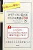 出社してから帰るまで　ネイティブに伝わるビジネス英語700