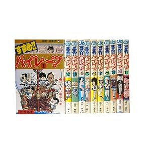 ������!!�p�C���[�c�S11������ [�}�[�P�b�g�v���C�X �R�~�b�N�Z�b�g]