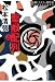 聖獣配列〈上〉―長篇ミステリー傑作選 (文春文庫)