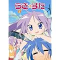 らき☆すた ２ 限定版 [DVD]