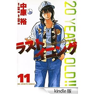 ���X�g�C�j���O�i�P�P�j �r�b�O�R�~�b�N�X