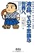 液晶、その不思議な世界へ―携帯電話、テレビ画面から始める現代の科学 (東京理科大学 坊っちゃん選書)