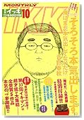 ���� IKKI (�C�b�L) 2008�N 10���� [�G��]�̃C���[�W���g�傷��