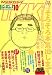月刊 IKKI (イッキ) 2008年 10月号 [雑誌]