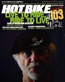 HOTBIKE Japan (ホットバイクジャパン) 2008年 09月号 [雑誌]