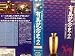 有馬記念史II [VHS]