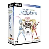 Music Maker Producer Edition 特別限定版 jamバンド