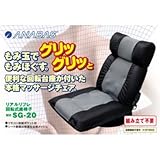 リアルリフレ回転式座椅子 マッサージ機能付き SG-20