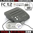 FCX2(FC��SFC�݊��{��)